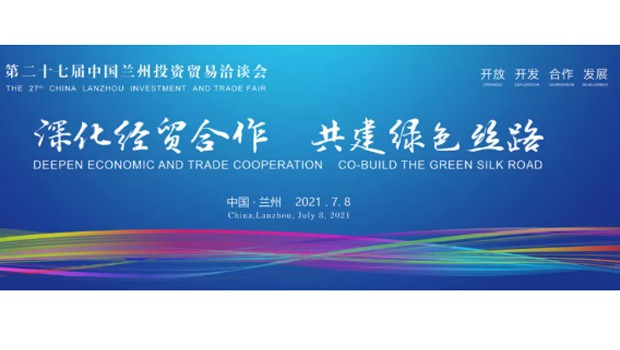 蘭州亞太集團(tuán)新能源汽車精彩閃亮第27屆蘭洽會！