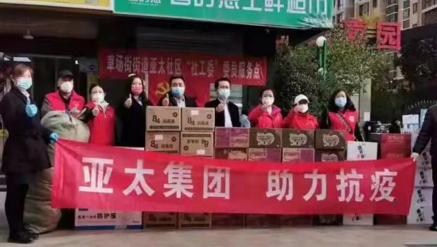 把“防”做在先，把“責(zé)”落到人 | 亞太物業(yè)全力筑牢疫情防控安全防線！